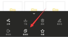 曲奇云盘复制到私人云盘怎么弄