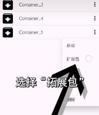 exagear如何运行exe