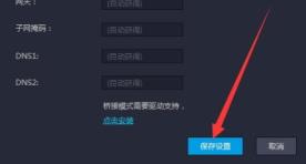 雷电模拟器游戏中心一直加载解决步骤