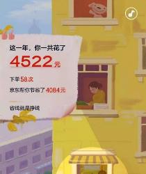 京东年度报告在哪看
