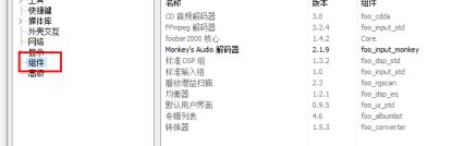 foobar2000怎么设置音质最好