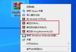 冰点文库下载安装方法