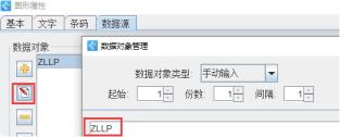 条码生成器怎么生成递增数字的条码
