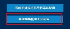 暴雪战网如何更改邮箱