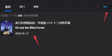 森林修改器木头无限怎么用