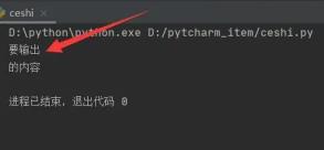 python如何换行输出