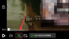 爱奇艺弹幕开关在哪