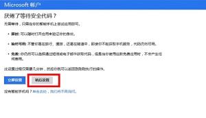 msn邮箱怎么改密码