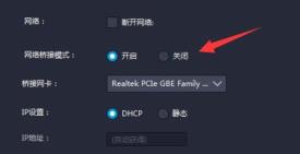 雷电模拟器游戏中心一直加载解决步骤