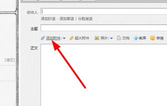 eml文件发送步骤