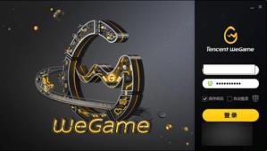 wegame调分辨率解决步骤