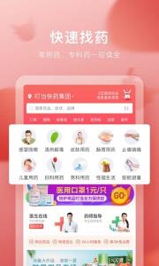 在什么软件上买药是正品