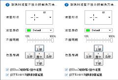 屏幕准星工具怎么用