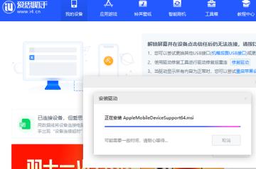 爱思助手7.0版本可以查看苹果手机健康度吗详情