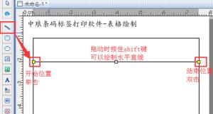 bartender怎么制作表格打印