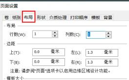 bartender怎么设置标签大小