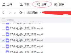 百度云怎么转存