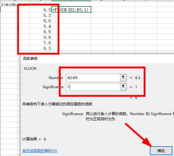 floor函数用法