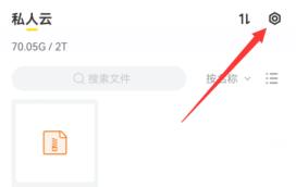 曲奇云盘回收站的文件怎么恢复