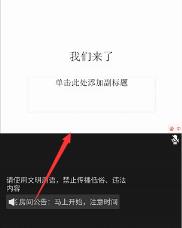 QQ群课堂分享PPT打不开