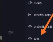 抖音隐身让别人看不到我在线设置方法