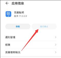 百度贴吧打不开解决办法