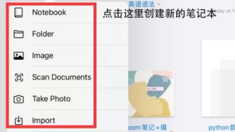 goodnotes使用方法分享
