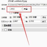 keyshot怎么导出图片