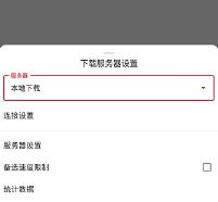游隼下载器收费么