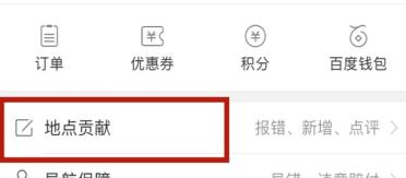 百度地图怎么添加地址定位