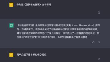chatGPT回答字数限制