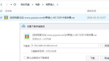 百度网盘违规内容下载失败怎么解决