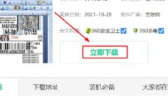 Bartender怎么下载