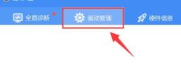 驱动人生安装打印机驱动方法