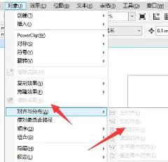 coreldraw怎么对齐对象