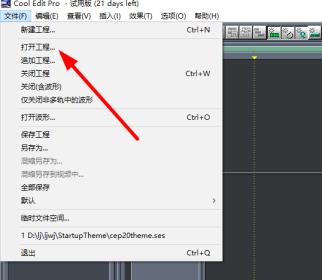 cooleditpro消除人声方法