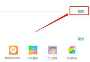 360桌面助手卸载方法