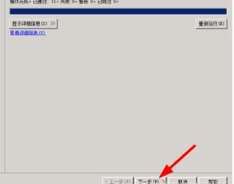 sql2008r2安装方法