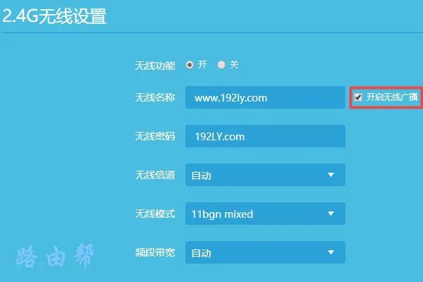 wifi取消广播后怎么恢复？