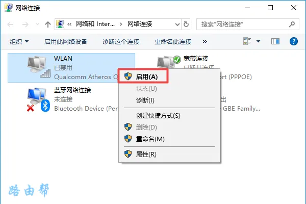 笔记本电脑没有无线网络连接图标怎么解决？