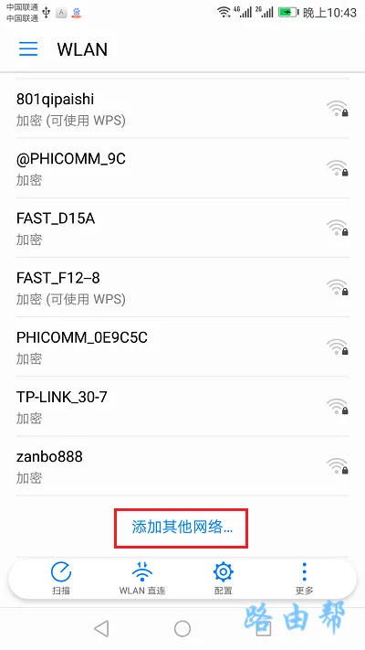 wifi取消广播后怎么连接？
