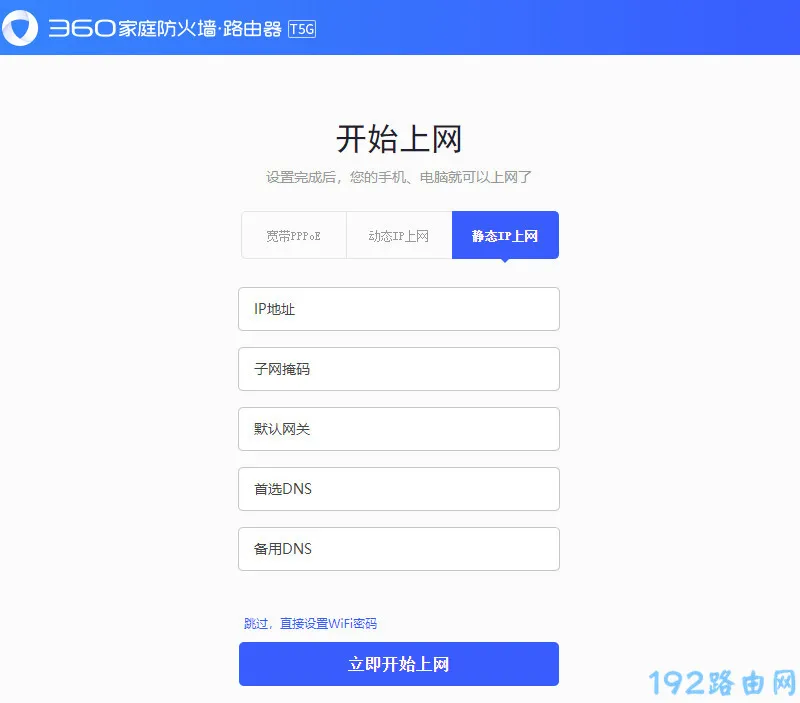移动路由器怎么设置？