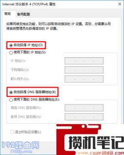 wifi.cmcc/192.168.10.1打不开怎么解决？