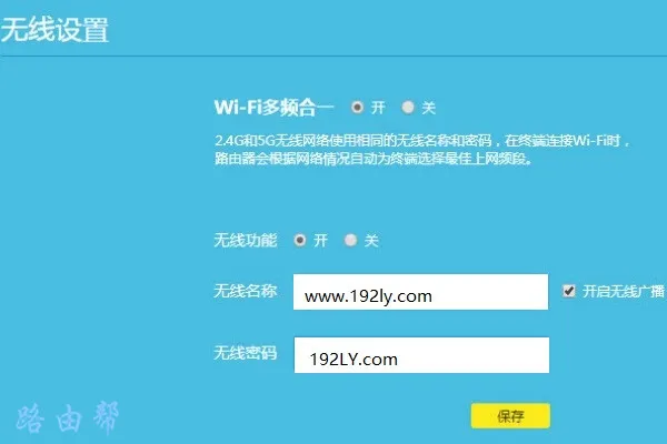WiFi设置密码怎么设置？