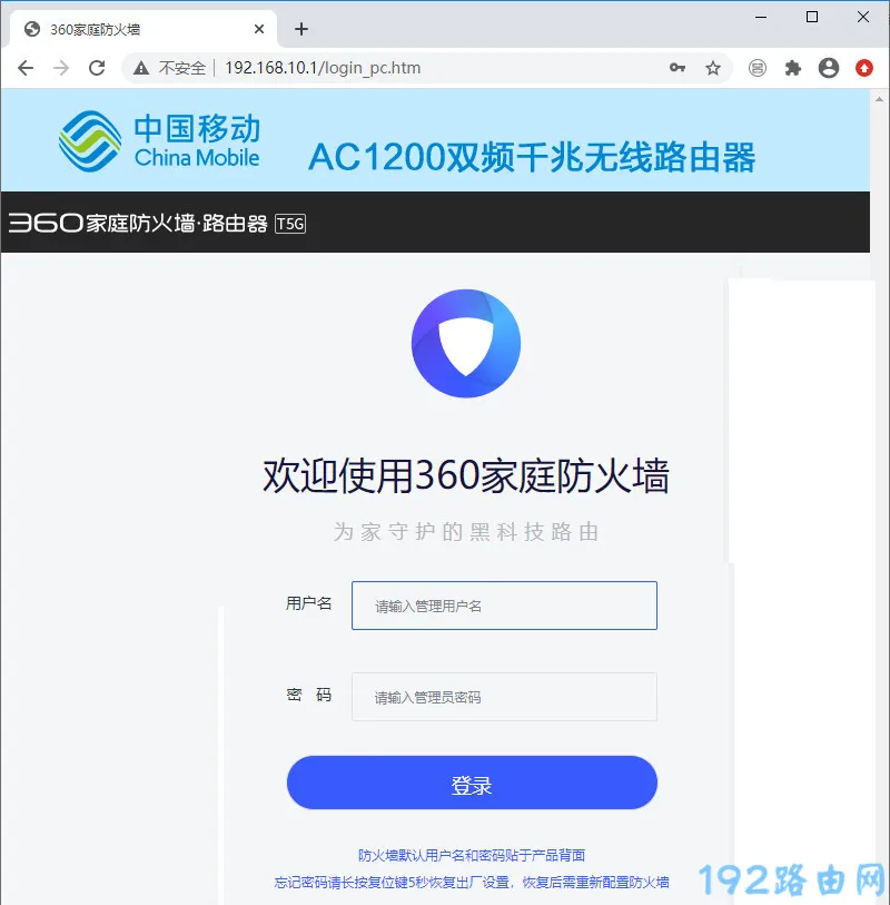 wifi.cmcc/192.168.10.1打不开怎么解决？