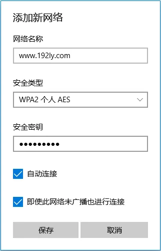 wifi取消广播后怎么连接？