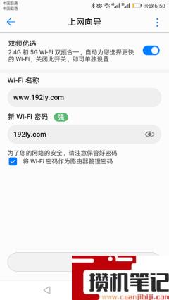 wifi重新设置步骤