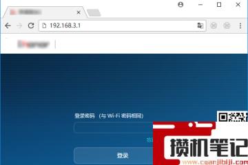 路由器输入三次密码错误怎么解决？