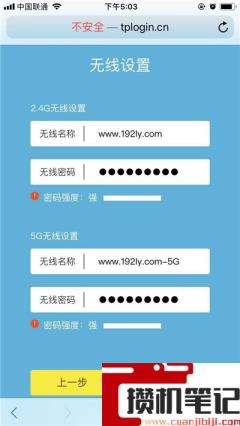 弄了一个新wifi怎么设置？
