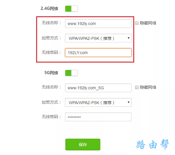 如何设置wifi不被蹭网？